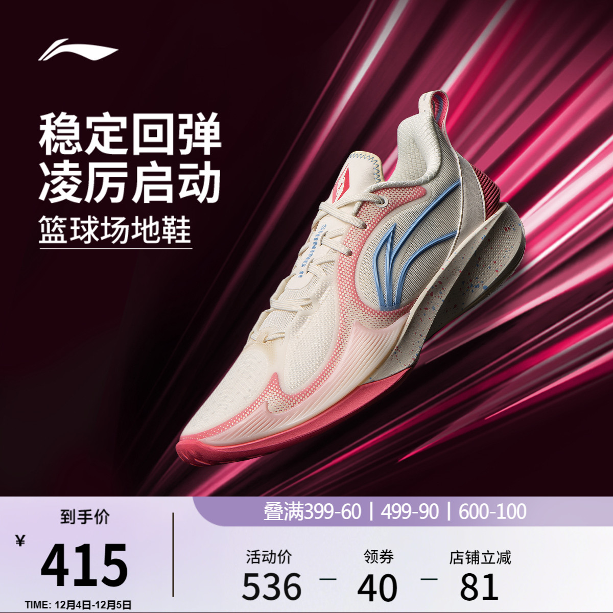 李宁闪凌2低帮䨻男实战篮球鞋