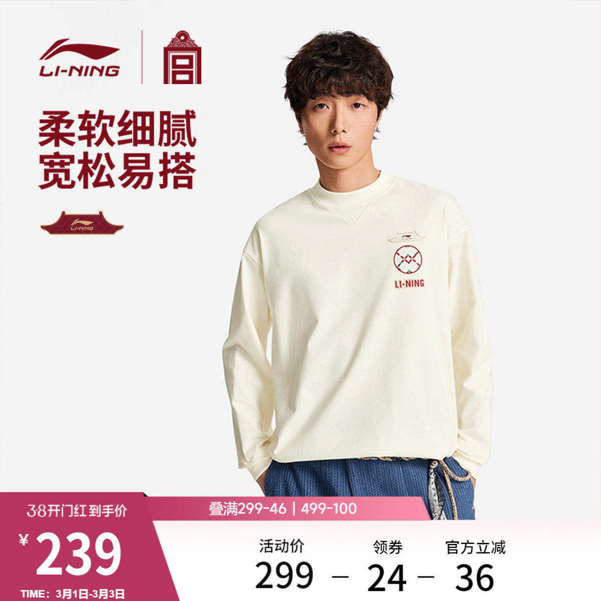 李宁故宫联名长袖T恤男士春季2026新款马年限定上衣本命年运动服