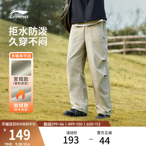 李宁防泼水宽松男运动长裤运动裤