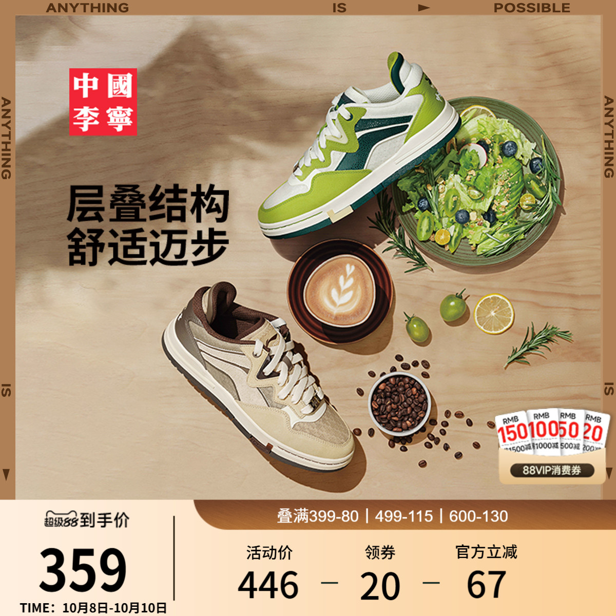 李宁惟吾PRO男女同款运动生活鞋