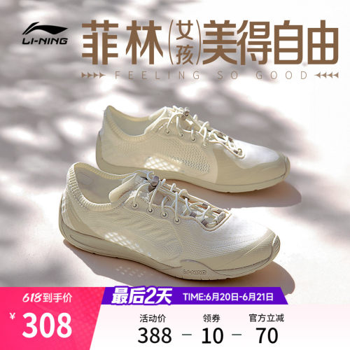 李宁菲林扶风复古薄底赤足运动鞋