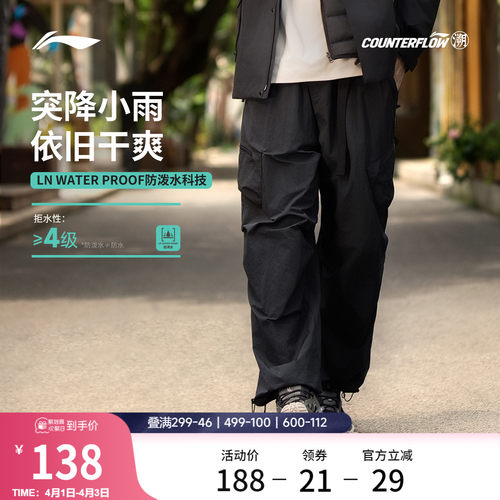 李宁户外CF溯男刺绣运动长裤