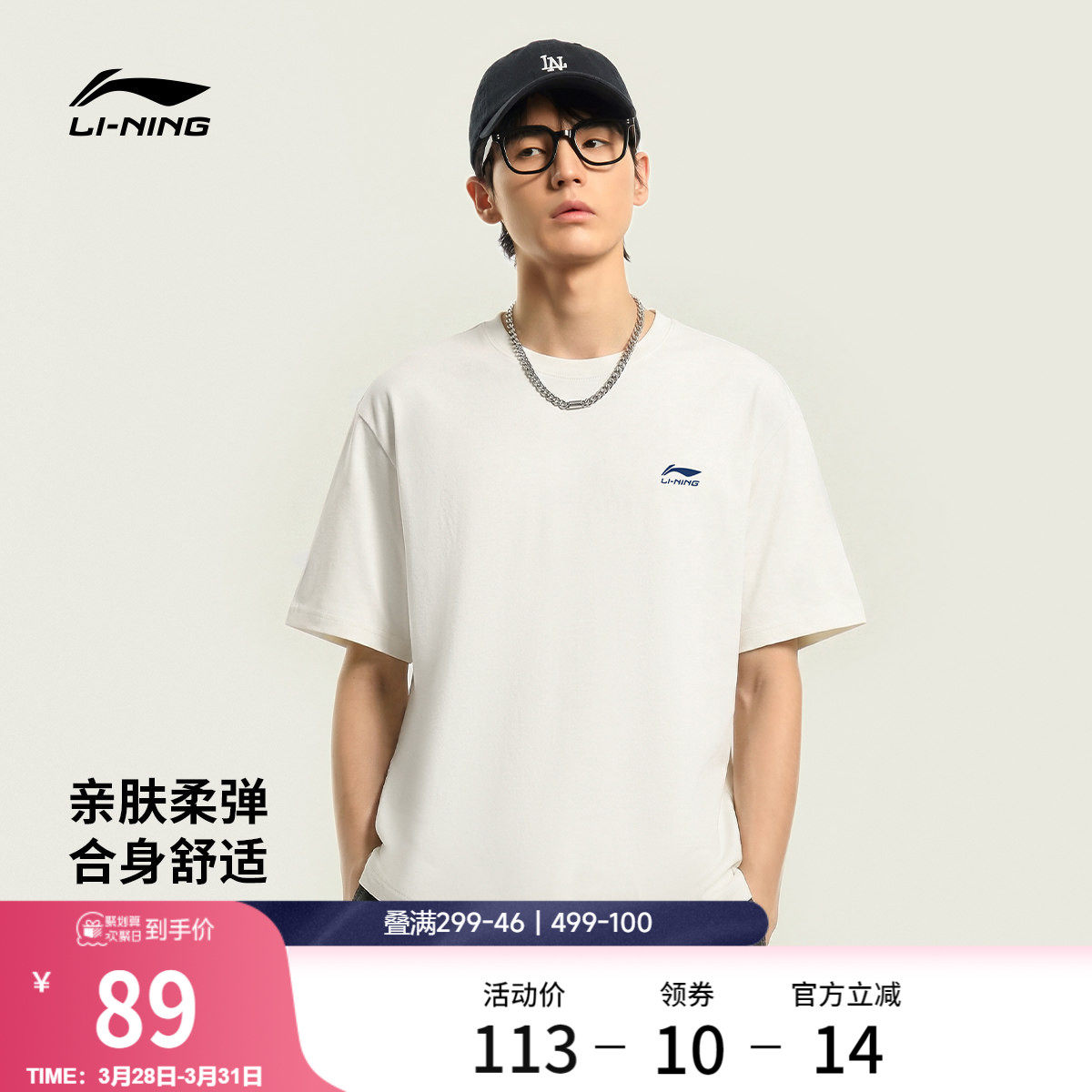 李宁冰丝短袖男春夏2026新款情侣简约风半袖针织上衣运动服T恤女