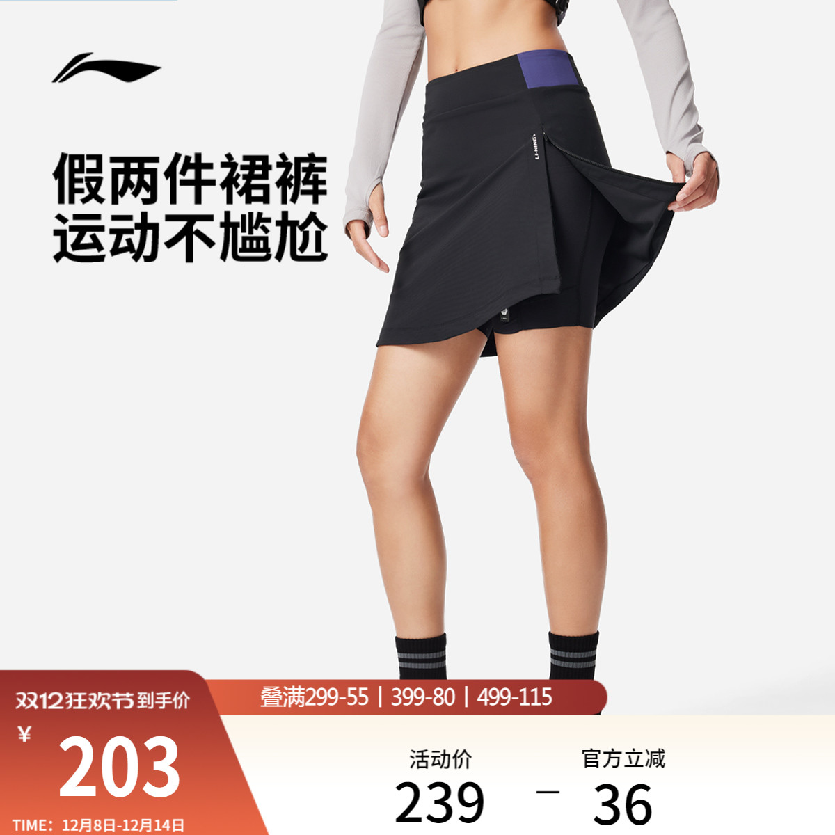 李宁女裙裤一体假两件运动裙