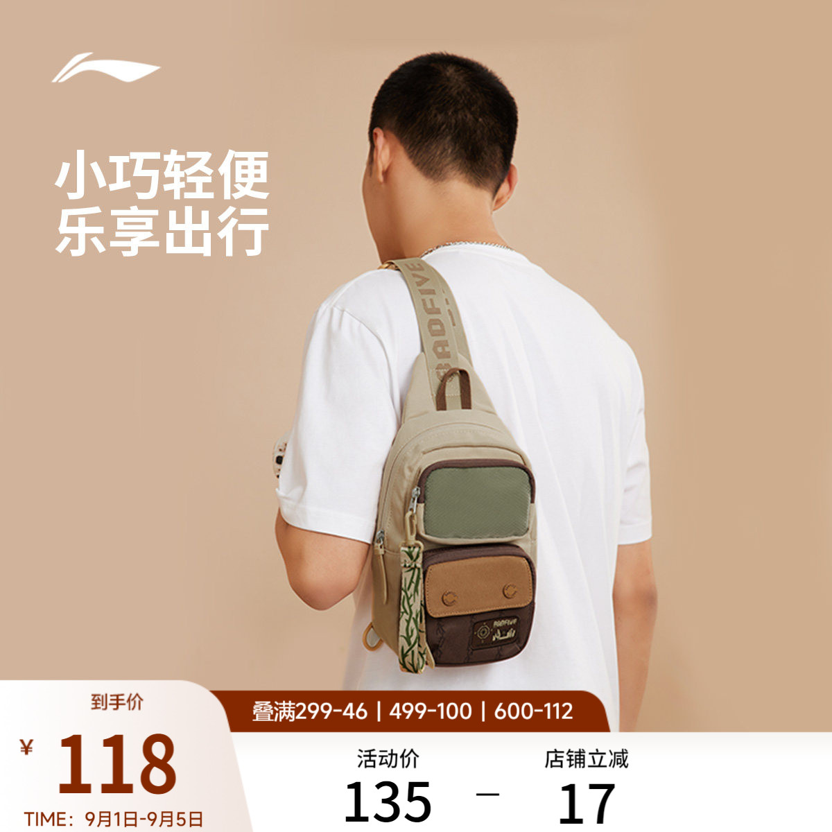 李宁男女同款胸包官方正品运动包图片