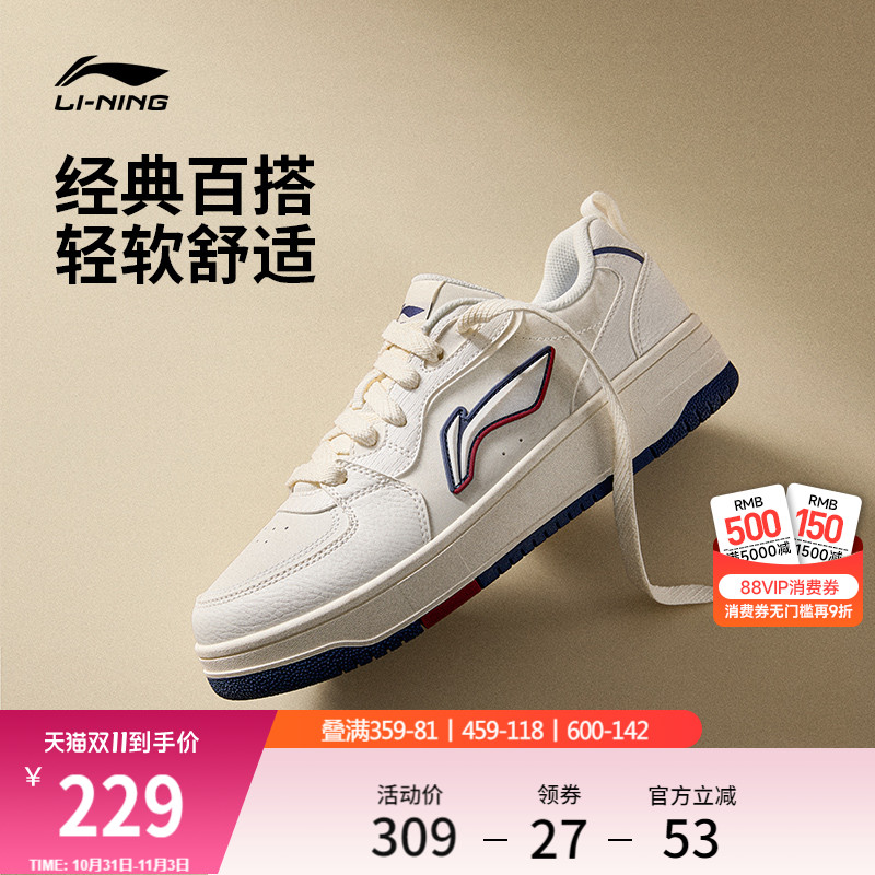 李宁天迹SOFT |休闲鞋男鞋秋冬新款透气复古白色板鞋男款运动鞋子