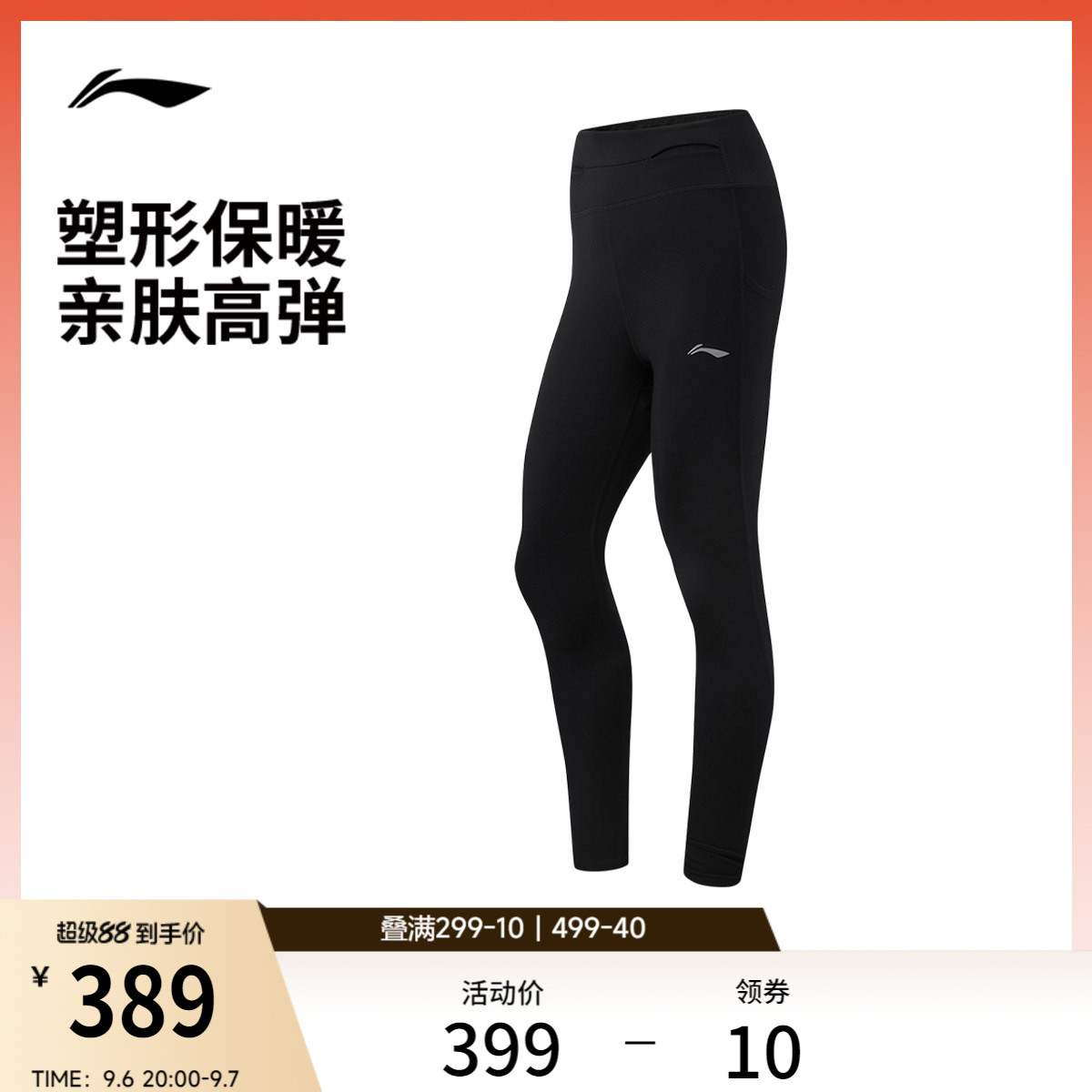 李宁健身裤女士跑步系列春季反光弹力瑜伽针织长裤紧身显瘦运动裤