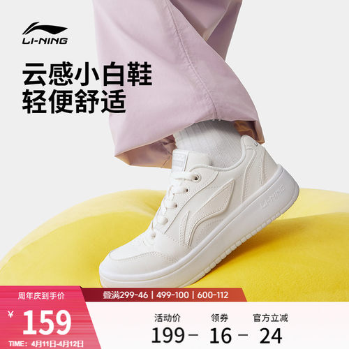 李宁元宝V3女低帮板鞋休闲鞋