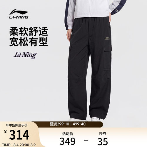 李宁冰感LPL宽松女休闲休闲长裤