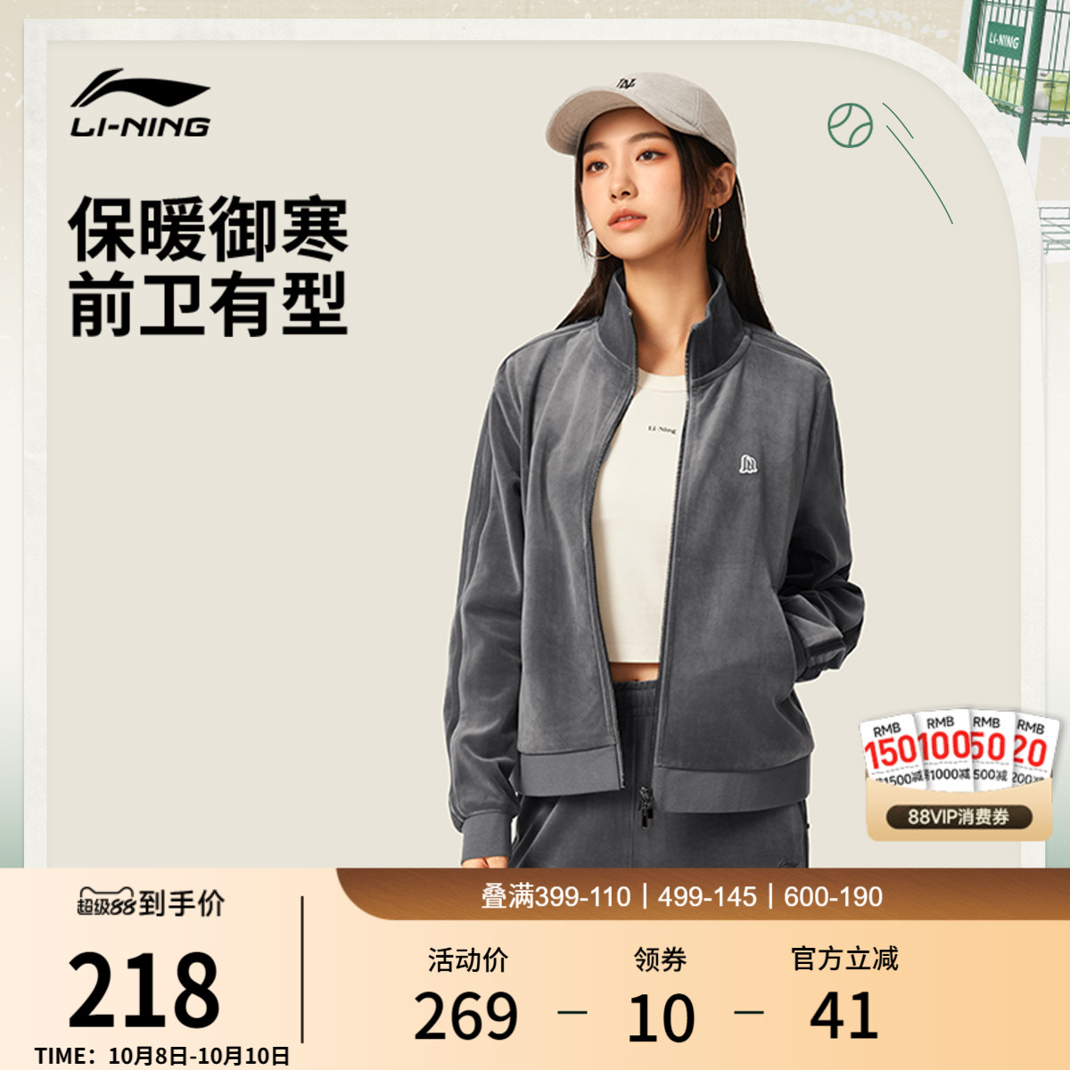 李宁丝绒外套女款正肩卫衣