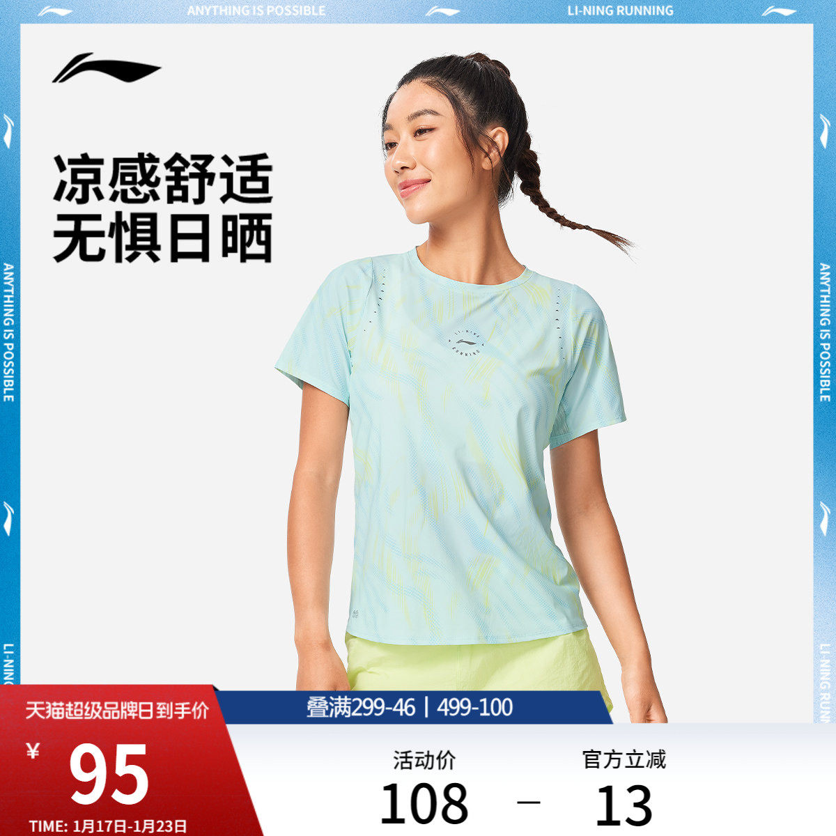 李宁短袖跑步T恤女士新款跑步系列防晒圆领夏季反光针织运动服女