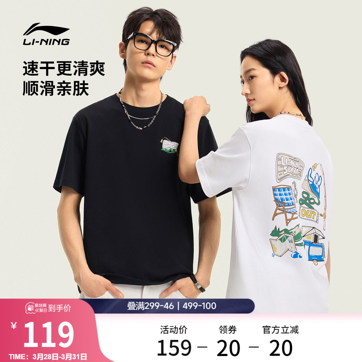 李宁户外短袖男春夏2026新款情侣圆领速干上衣半袖针织运动T恤女