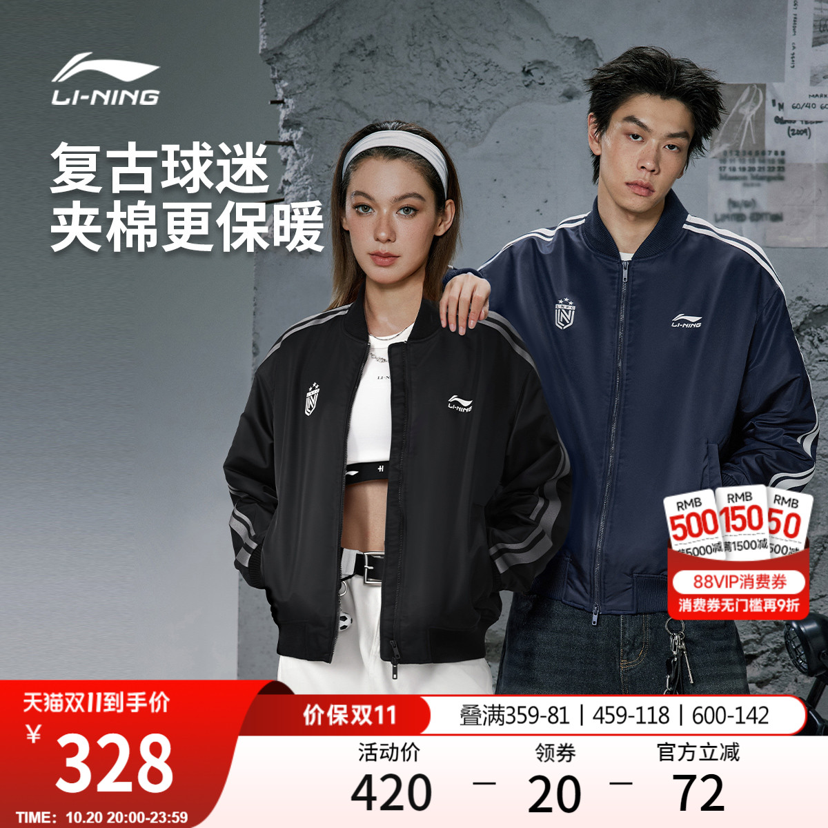 李宁情侣棒球棉服保暖飞行夹克