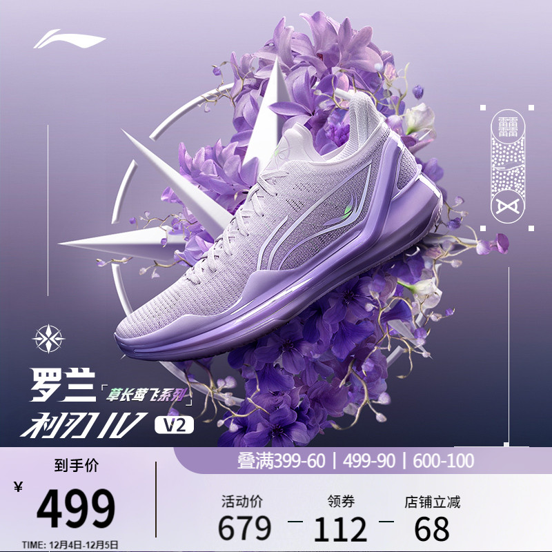 李宁利刃4V2䨻男子篮球鞋