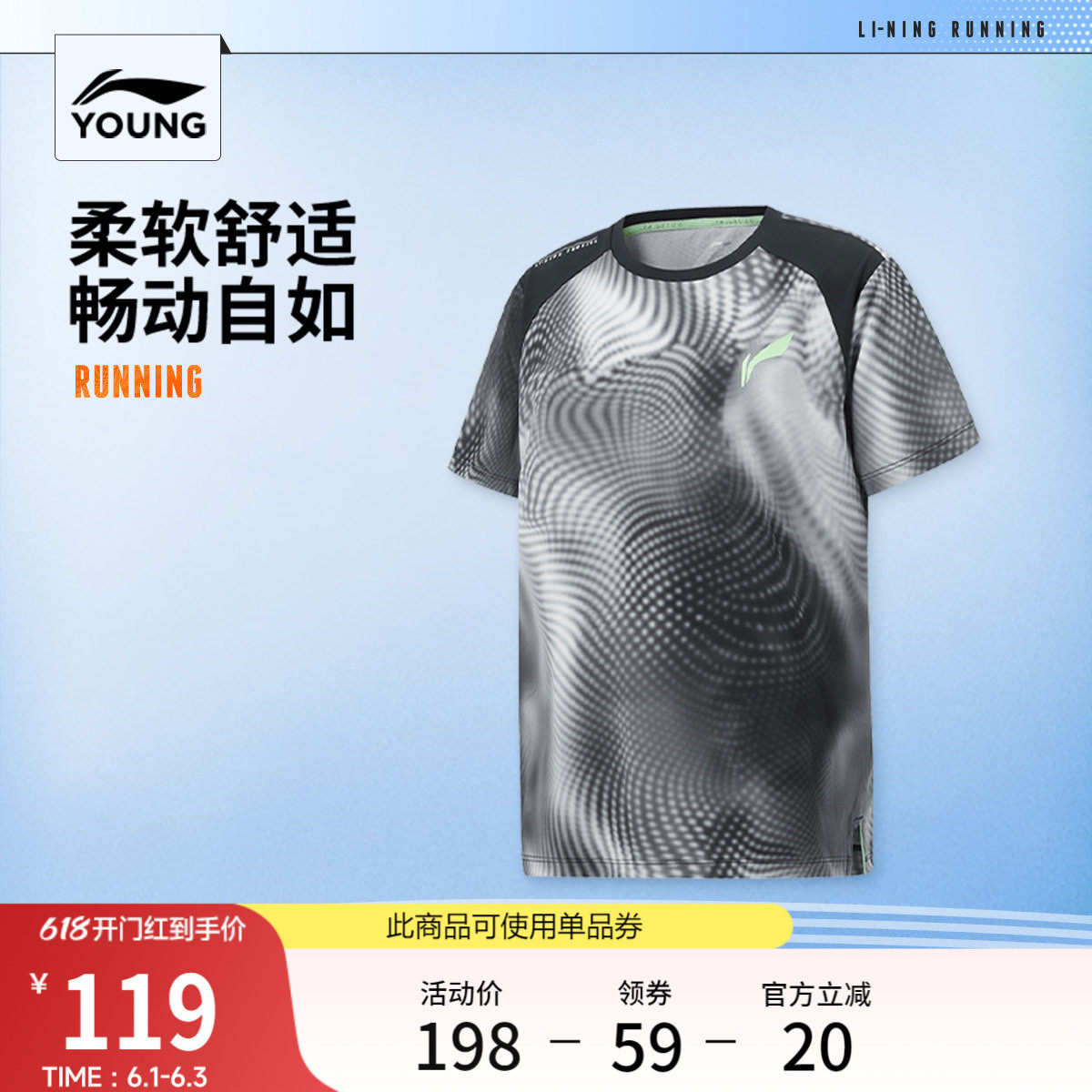 李宁童装短袖跑步T恤男大童2026新款跑步系列青少年夏季针织童装