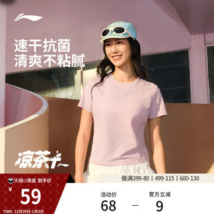 女装 李宁凉茶T 官方新款 女士夏季 速干上衣跑步运动T恤女 短袖