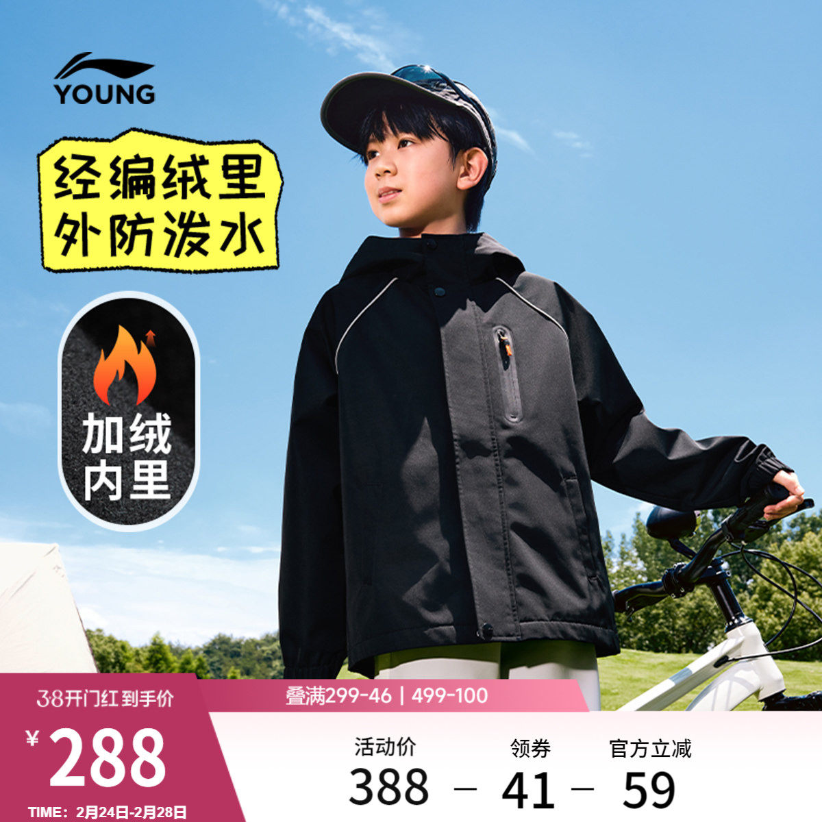 李宁童装风衣男女大童潮流新款运动生活系列加绒反光春季休闲童装