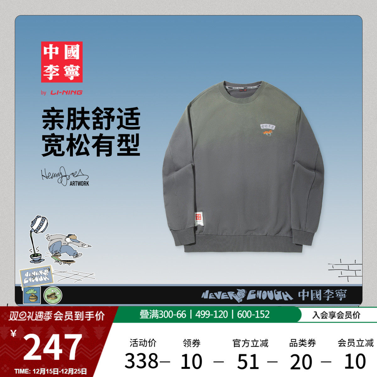 李宁HenryJones男女套头卫衣