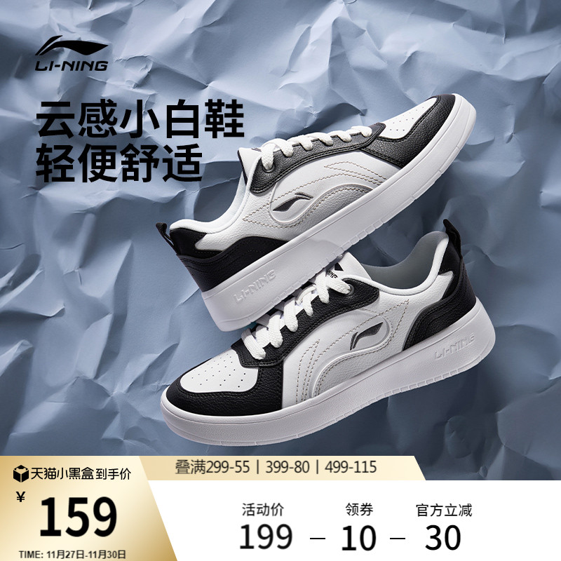 李宁穗岁男女低帮板鞋休闲运动鞋