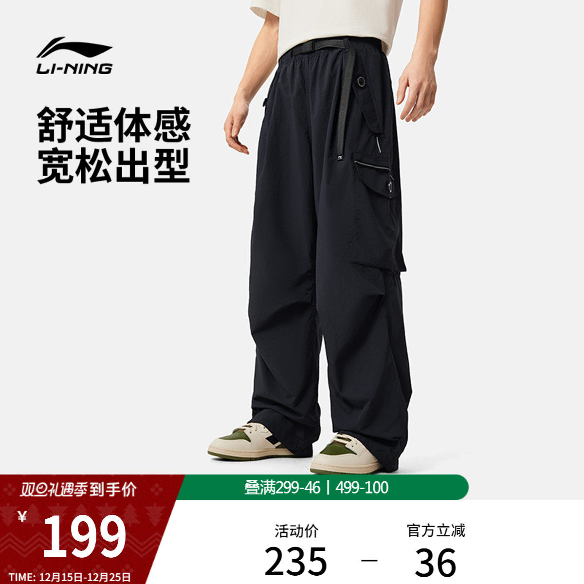 李宁运动裤2025新款休闲工装裤男款直筒黑色卫裤梭织训练跑步长裤