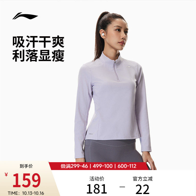 李宁立领女长袖T恤运动服