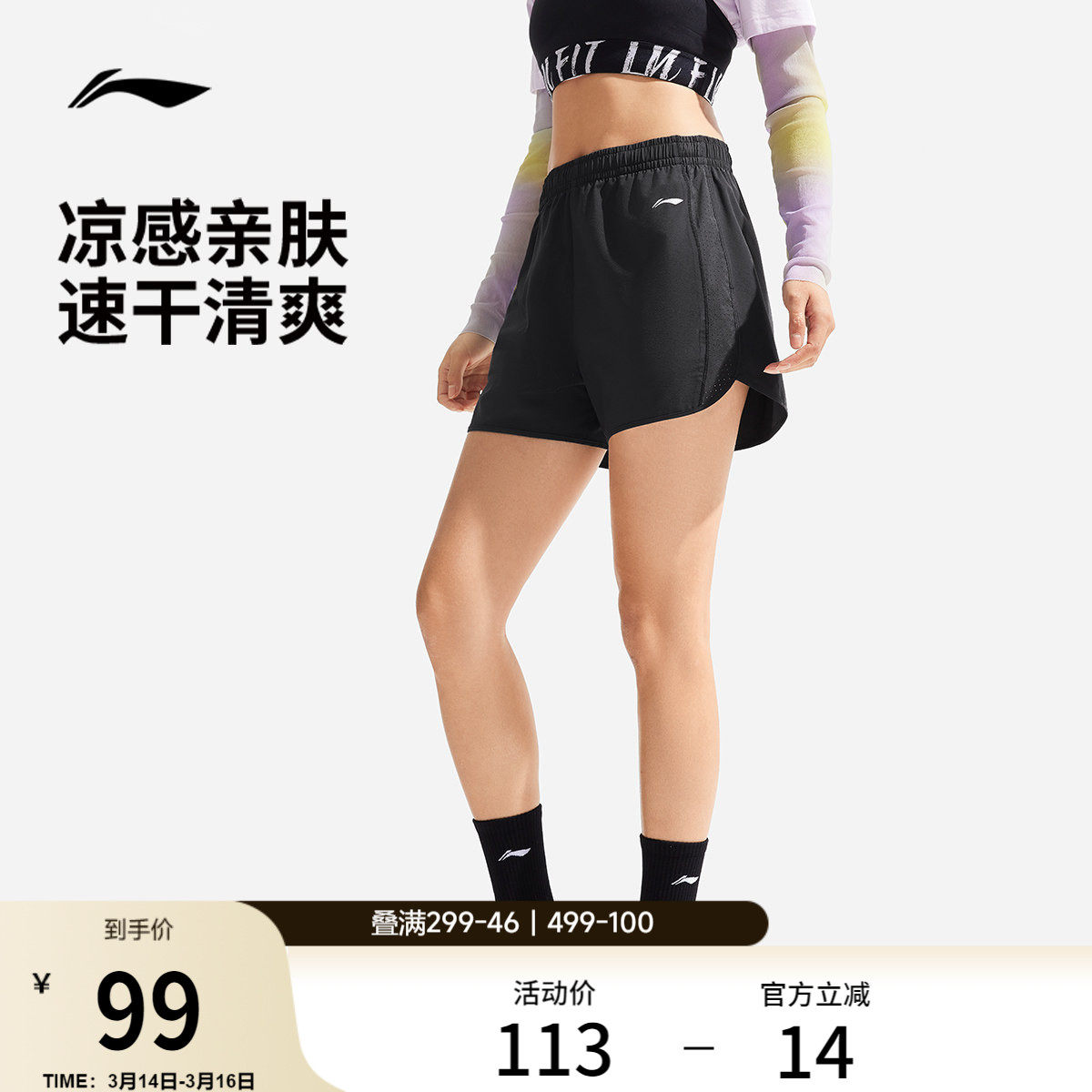 李宁运动短裤夏季女士新款马拉松专业跑步短裤透气五分裤跑步短裤