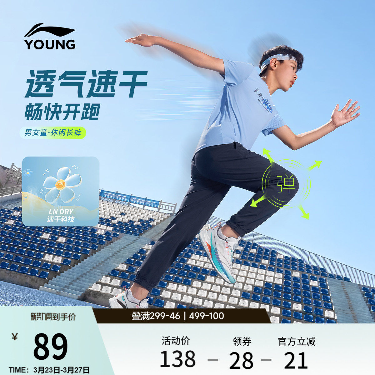 李宁童装运动长裤男女小大童运动生活系列春季休闲束脚梭织童装