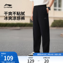 休闲裤 健身跑步裤 子薄款 男 直筒针织运动长裤 男士 李宁运动裤 夏季