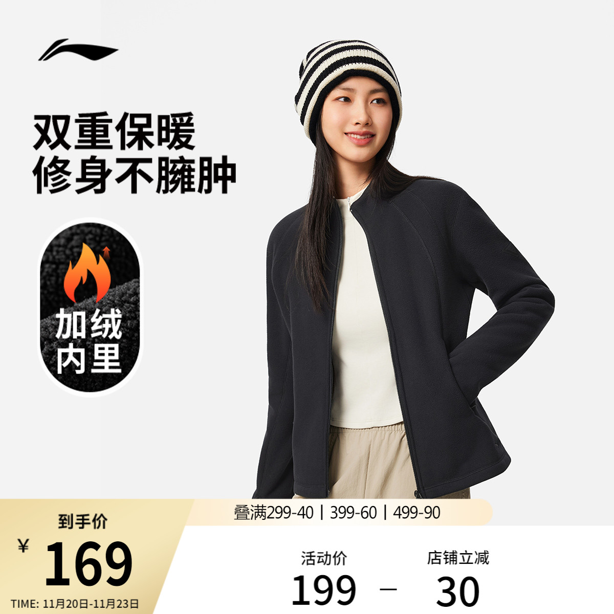 李宁抓绒衣女冲锋内胆上衣