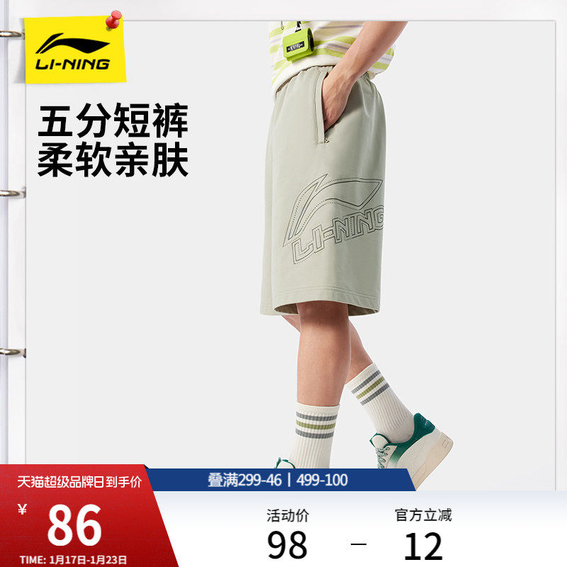 李宁短裤男士夏季新款宽松休闲运动短裤透气五分裤针织印花运动裤,运动服/休闲服装,运动中长裤／短裤,淘宝优惠券,粉丝福利购,淘宝优惠卷