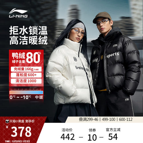 李宁火锅羽绒服情侣短款棉服