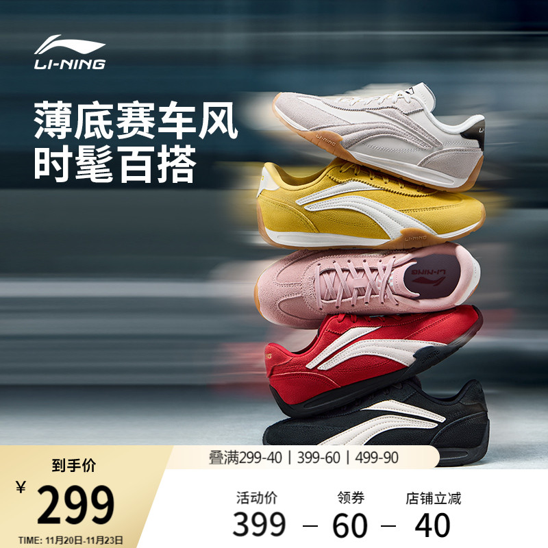 李宁菲林TURBO薄底运动休闲鞋子
