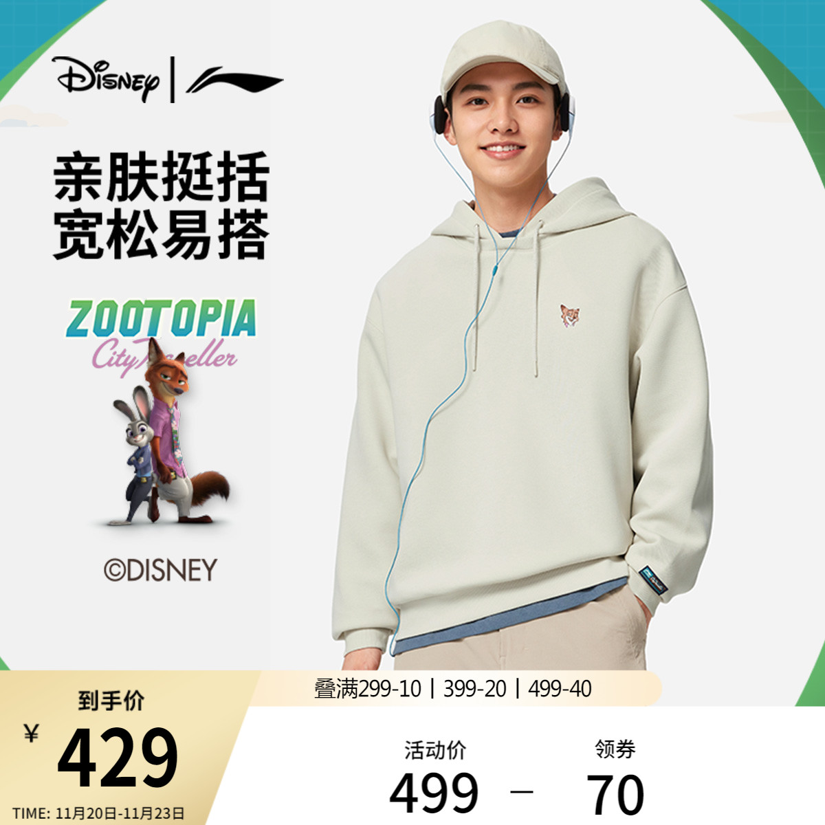 李宁迪士尼宽松男女套头连帽卫衣