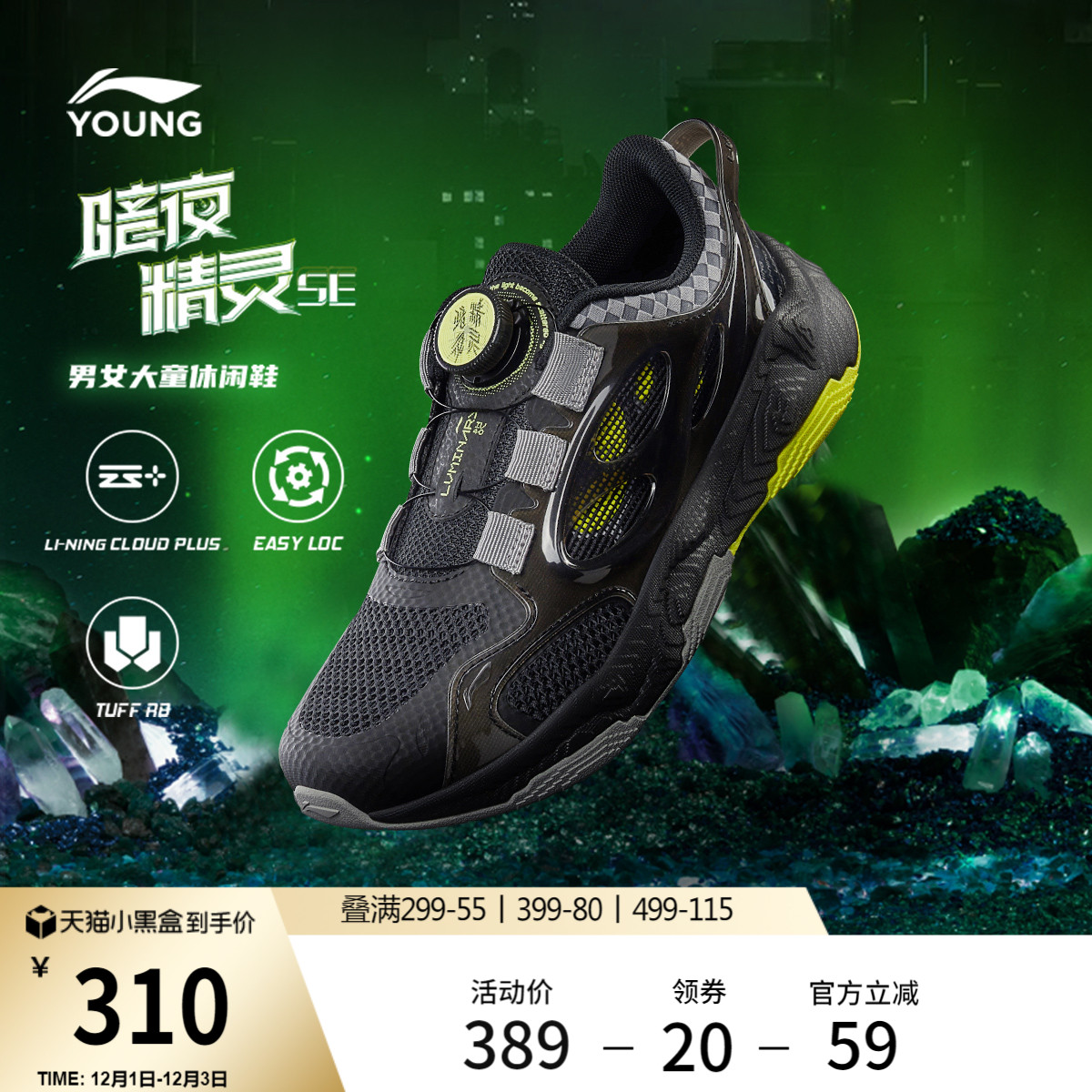 李宁童暗夜精灵SE男童女童休闲鞋