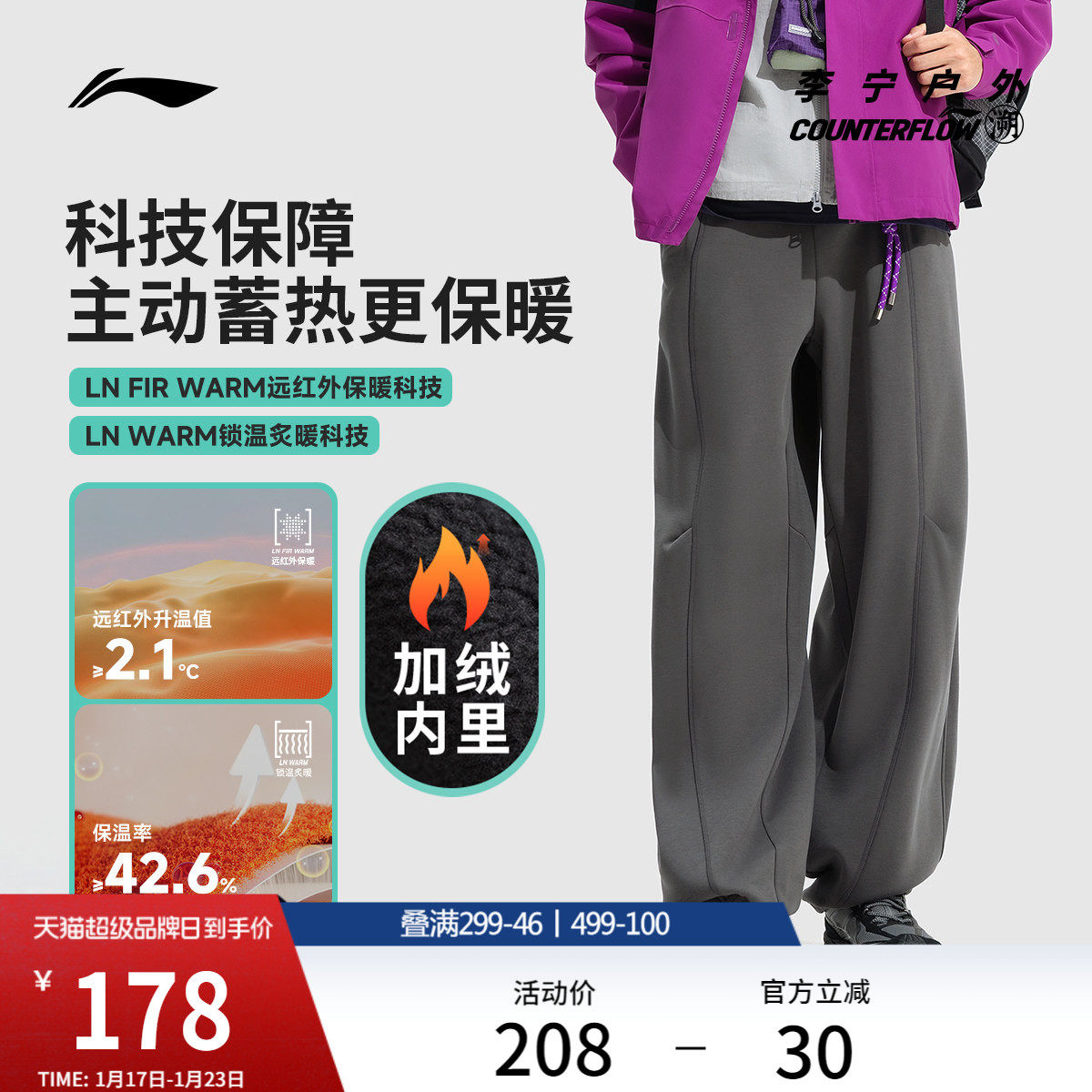 李宁户外CF溯丨卫裤男士新款宽松冬季裤子加绒保暖束脚针织运动裤,运动服/休闲服装,运动长裤,淘宝优惠券,粉丝福利购,淘宝优惠卷