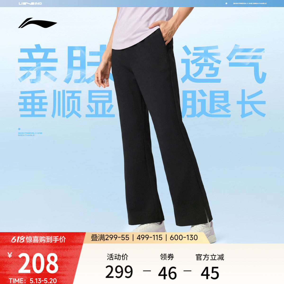 李宁运动长裤女士2026新款健身夏季直筒裤子休闲黑色针织运动裤