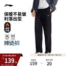 运动裤 子商务通勤长裤 男冬季 加绒保暖直筒黑色裤 新款 李宁绅适裤