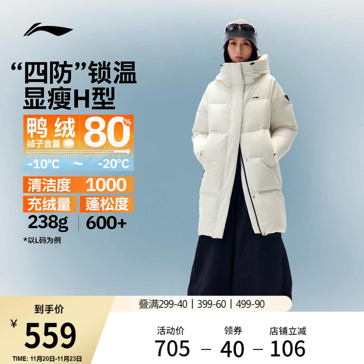 李宁火锅羽绒服女保暖连帽外套