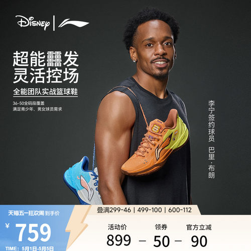 李宁利刃6v2男子篮球鞋