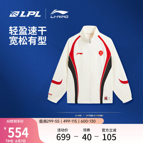 李宁凉爽LPL宽松男运动风衣
