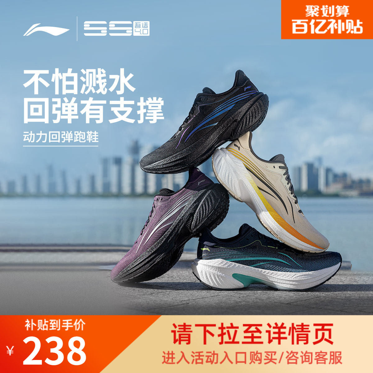 李宁吾适4.0 防护版 男款䨻减震透气中考体测轻便软底跑步运动鞋,运动鞋new,跑步鞋,淘宝优惠券,粉丝福利购,淘宝优惠卷