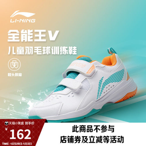 李宁男童女童官方正品羽毛球鞋