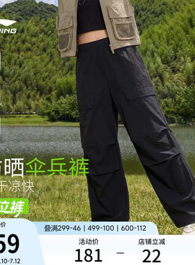 李宁凉爽女刺绣休闲运动长裤