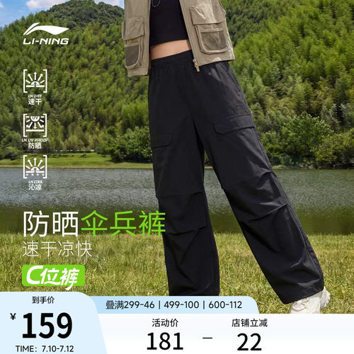 李宁凉爽女刺绣休闲运动长裤