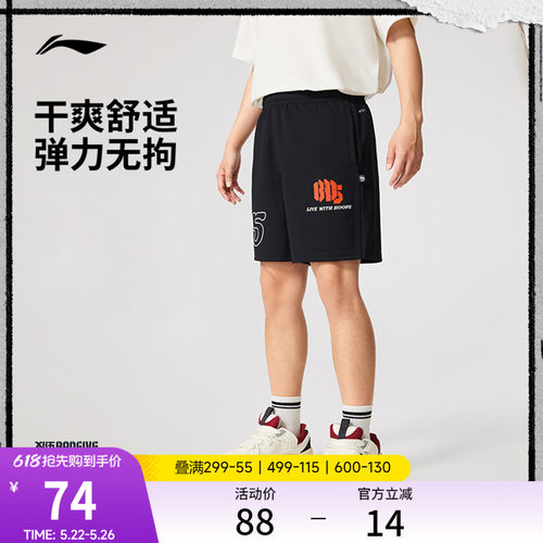 李宁短卫裤男士新款透气速干短裤