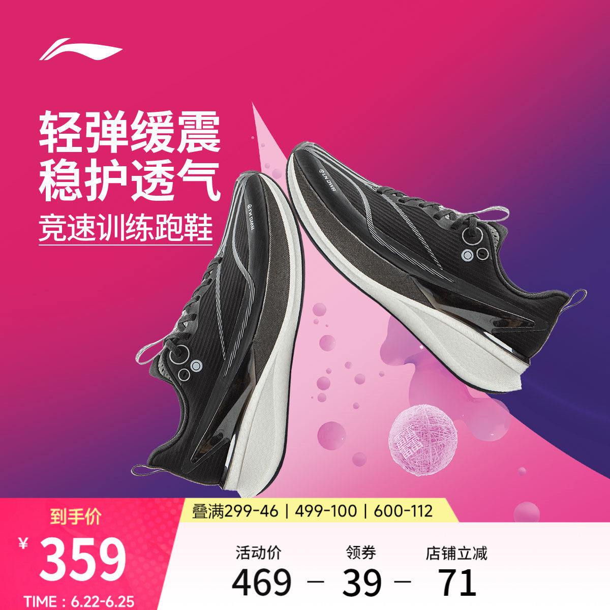【谌龙同款】李宁赤兔8PRO丨跑步鞋男新款竞速训练中考体测运动鞋