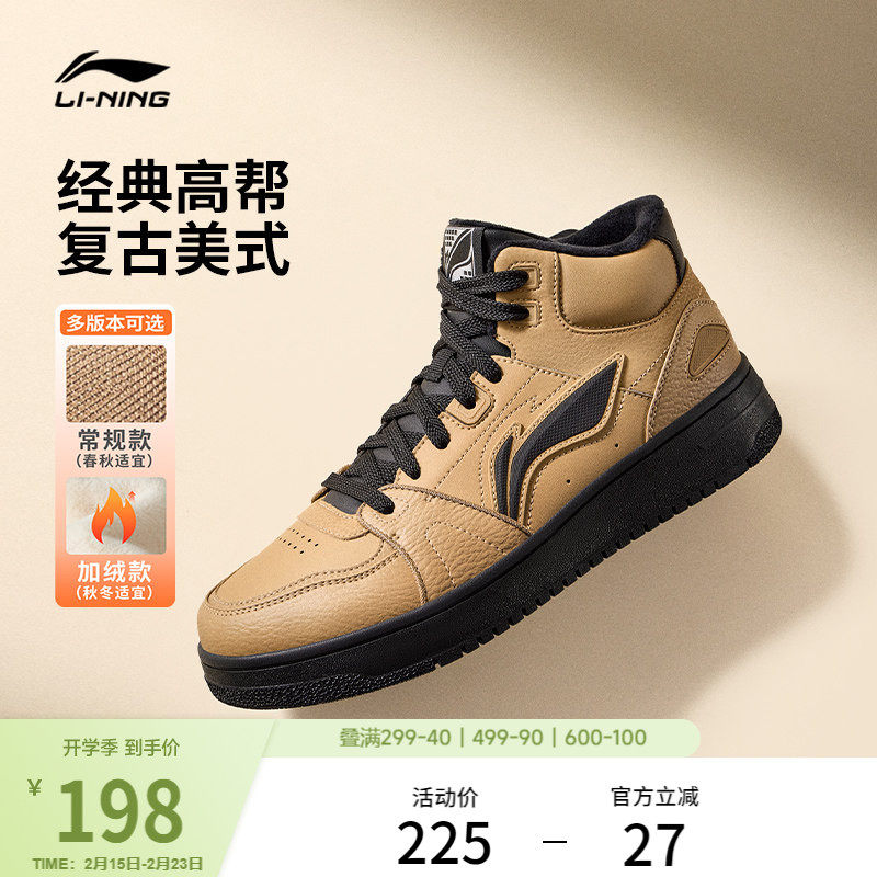 李宁天迹HI高帮男鞋板鞋新款保暖黑白熊猫休闲鞋子冬季加绒运动鞋