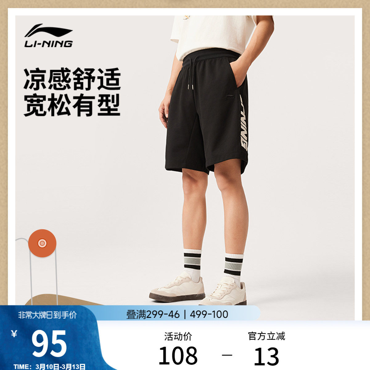 李宁短裤男士夏季新款潮流运动短裤透气宽松裤子针织印花运动裤男