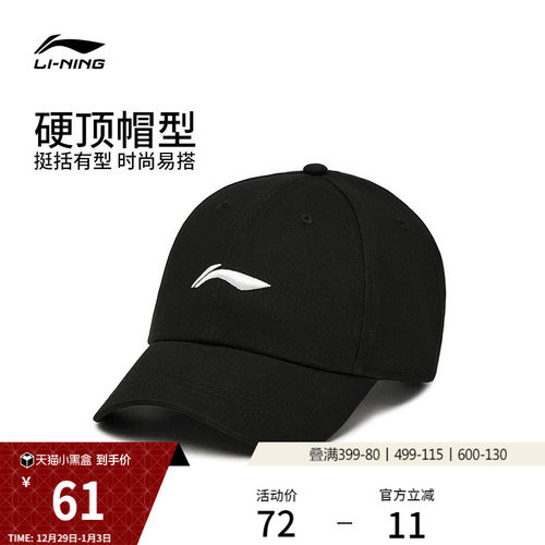 李宁男女同款棒球帽运动帽