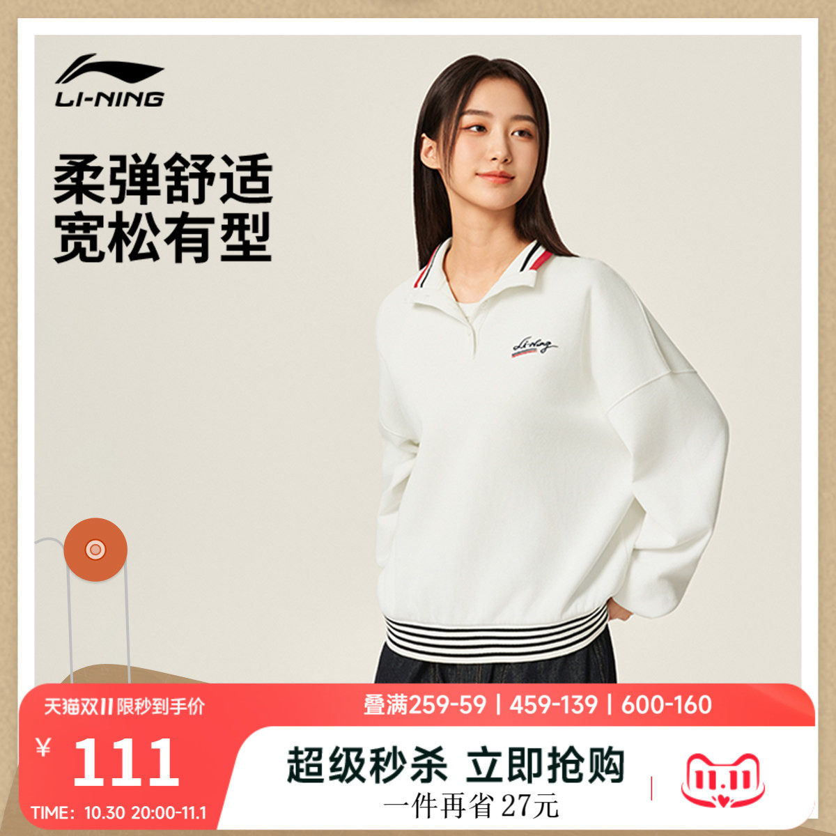 李宁卫衣女士官方新款运动生活系列宽松休闲秋季针织运动服